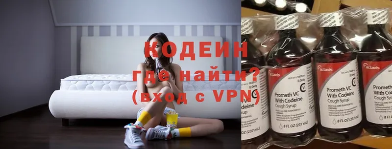 наркота  Бокситогорск  Codein Purple Drank 