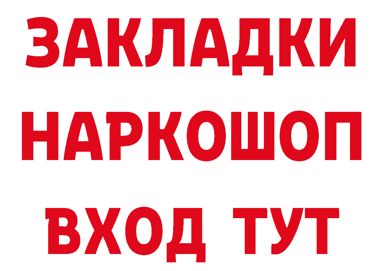 Магазины продажи наркотиков даркнет состав Бокситогорск